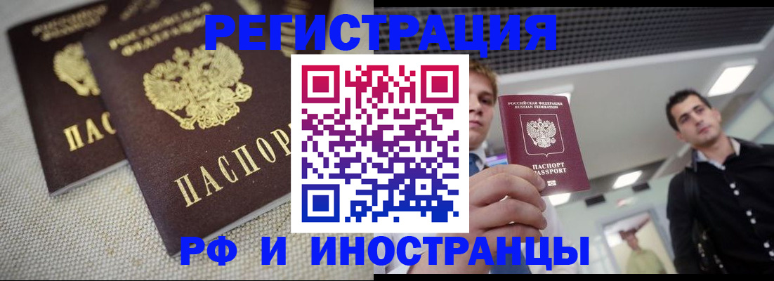 временная регистрация 2025 в Советске