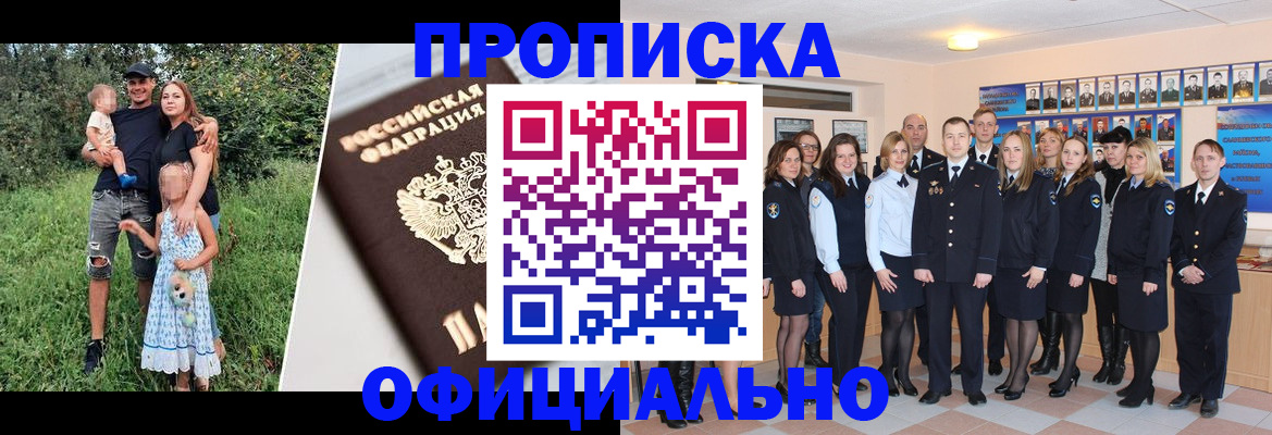 временная регистрация собственник в Советске