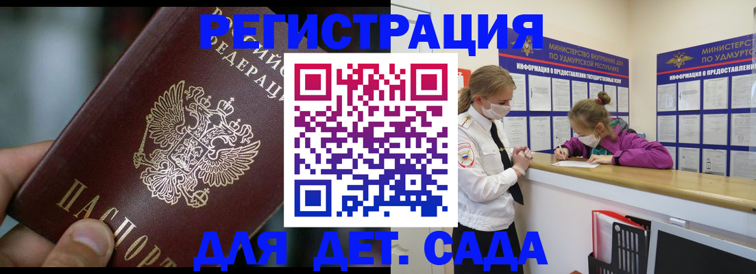 регистрация для школы в Советске